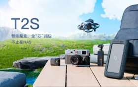 T2S 全 “芯” 出击，极空间 NAS 破局，创新数智娱乐玩法大变革！